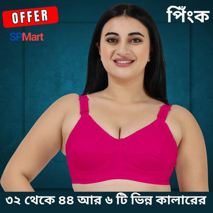 অরিজিনাল ইন্ডিয়ান গুড্ডি ব্রা ৪ পিসের কম্ব অফার